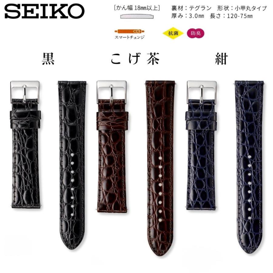 SEIKO（セイコー） 時計ベルト 18mm メンズ 純正 レザー 牛革 ワニ型押