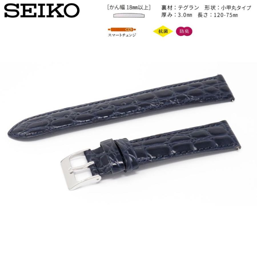 SEIKO（セイコー） 時計ベルト 18mm メンズ 純正 レザー 牛革 ワニ型押