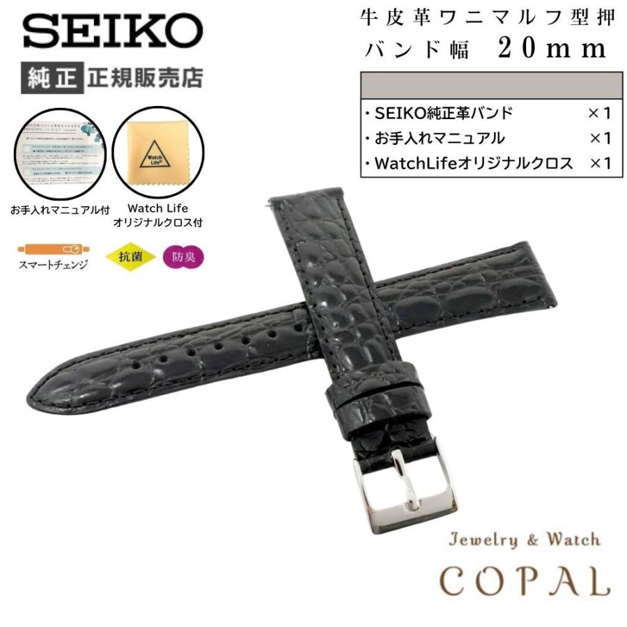 SEIKO（セイコー） 時計ベルト 20mm メンズ 純正 レザー 牛革 ワニ型押