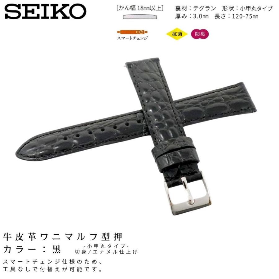 SEIKO（セイコー） 時計ベルト 20mm メンズ 純正 レザー 牛革 ワニ型押