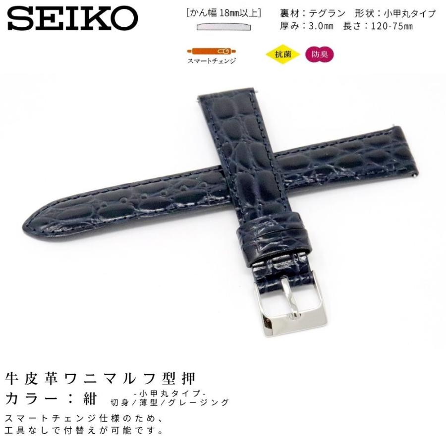 SEIKO（セイコー） バンド 腕時計 18mm 20mm ベルト 牛革 ワニマルフ型