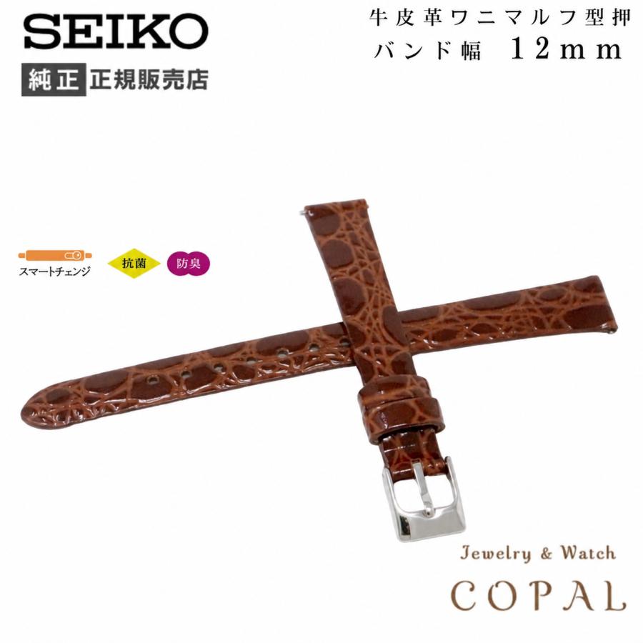 SEIKO（セイコー） 時計ベルト 12mm レディース 純正 レザー 牛革 ワニ