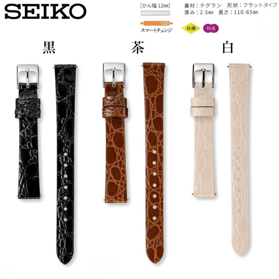 SEIKO（セイコー） 時計ベルト 12mm レディース 純正 レザー 牛革 ワニ