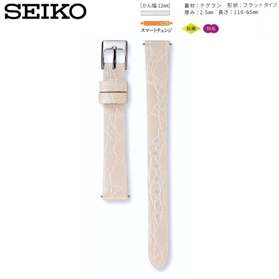 SEIKO（セイコー） 時計ベルト 12mm レディース 純正 レザー 牛革 ワニ