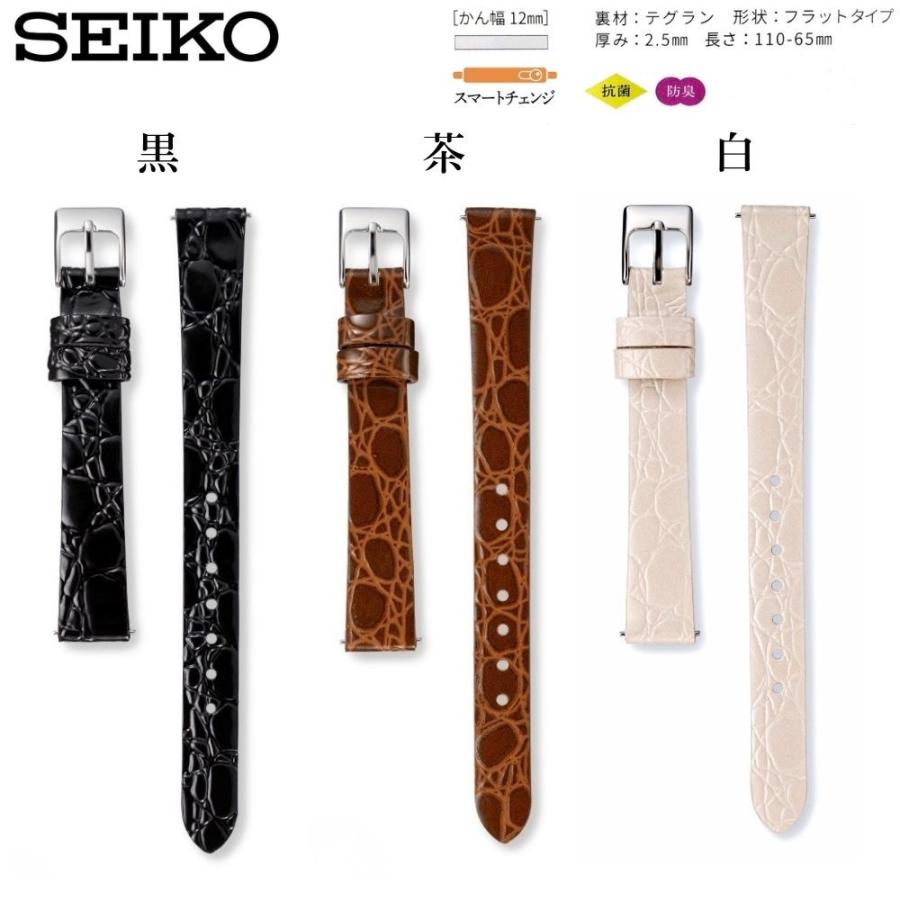 SEIKO（セイコー） 時計ベルト 12mm レディース 純正 レザー 牛革 ワニ