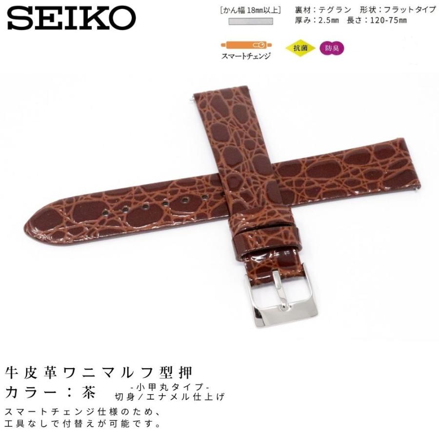 SEIKO（セイコー） 時計ベルト 18mm メンズ 純正 レザー 牛革 ワニ型押