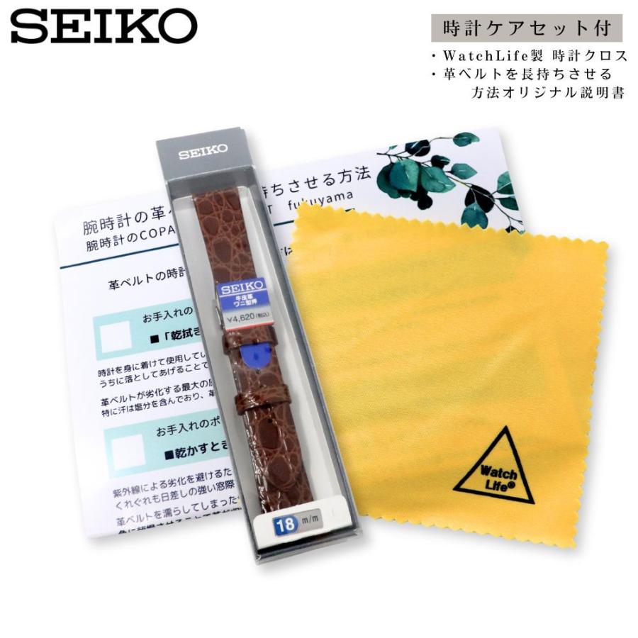 SEIKO（セイコー） 時計ベルト 18mm メンズ 純正 レザー 牛革 ワニ型押