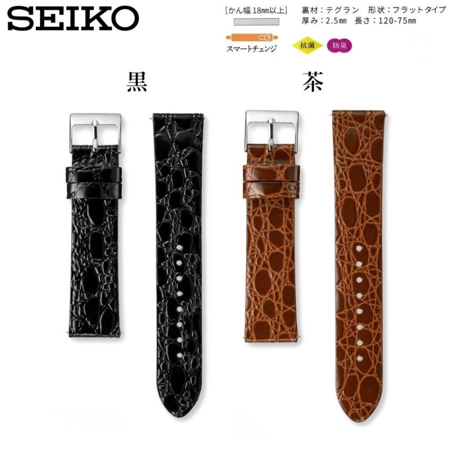 SEIKO（セイコー） 時計ベルト 18mm メンズ 純正 レザー 牛革 ワニ型押