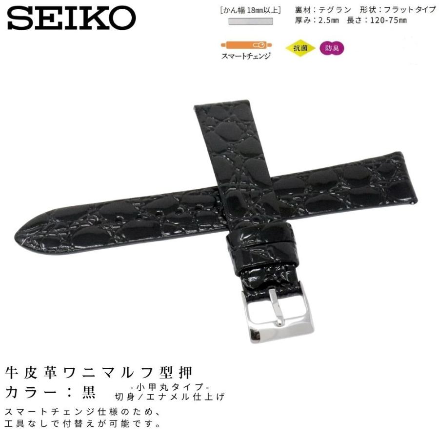 SEIKO（セイコー） 時計ベルト 19mm メンズ 純正 レザー 牛革 ワニ型押