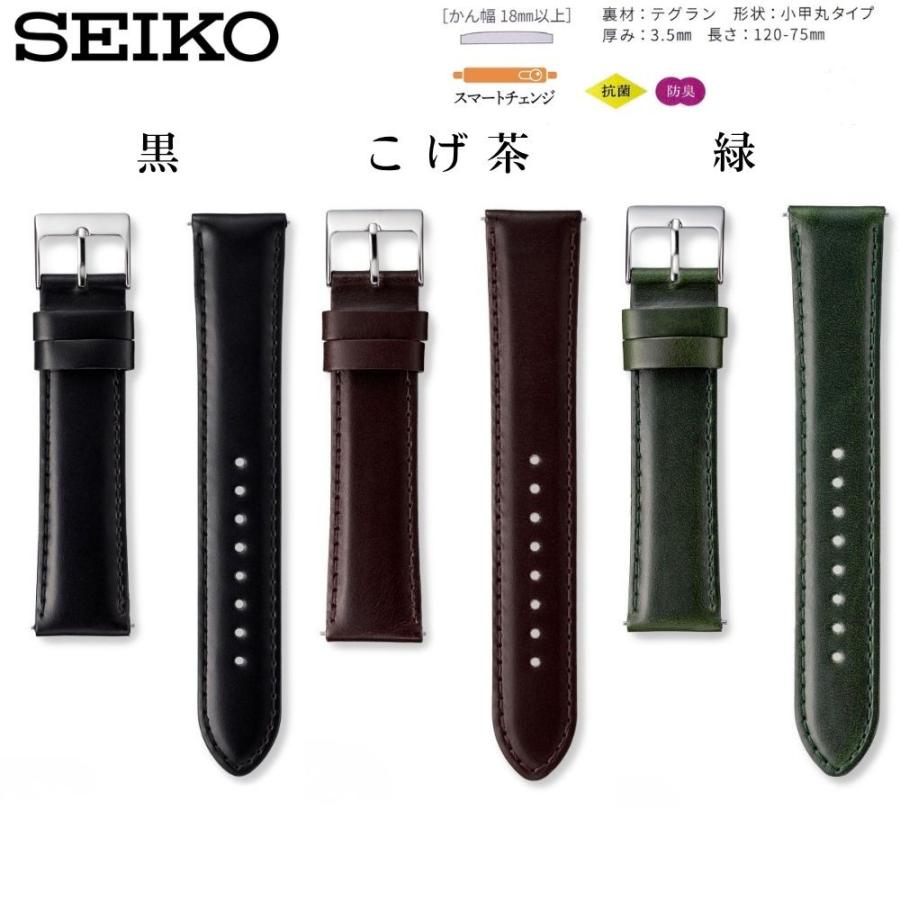 SEIKO（セイコー） バンド 腕時計 18mm 20mm ベルト 牛革 コードバン調
