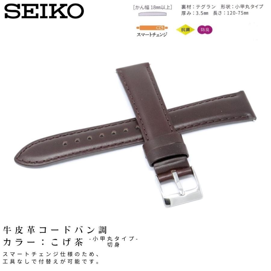 SEIKO（セイコー） バンド 腕時計 18mm 20mm ベルト 牛革 コードバン調