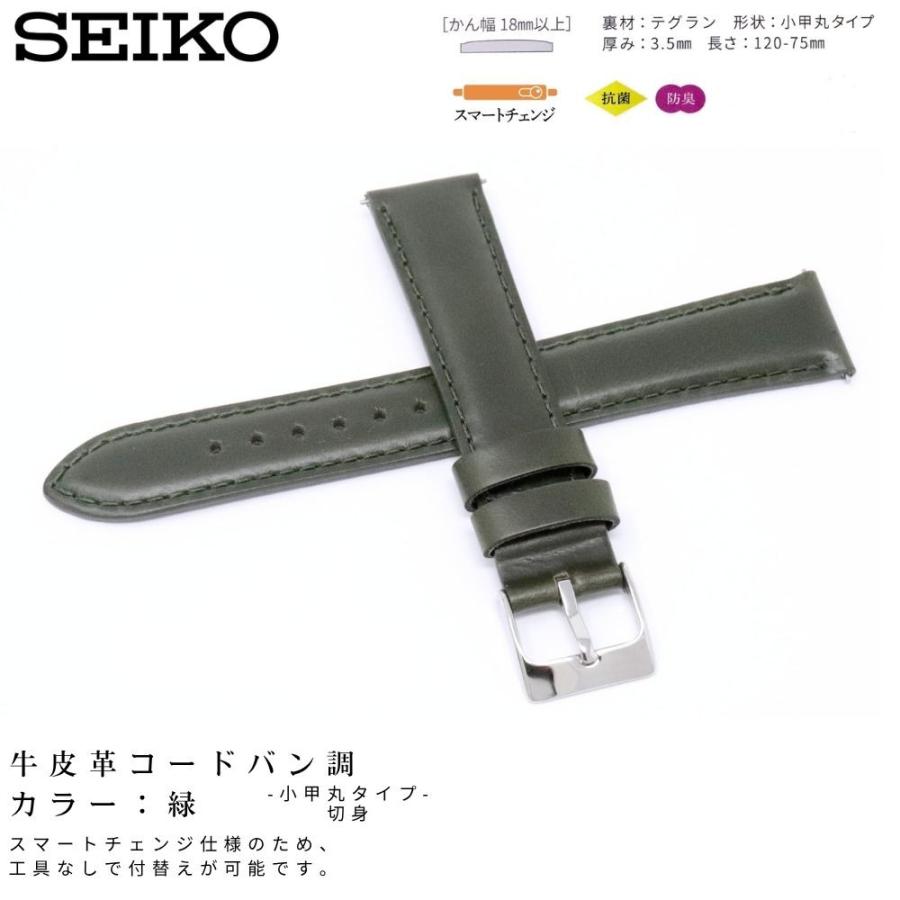 SEIKO（セイコー） バンド 腕時計 18mm 20mm ベルト 牛革 コードバン調