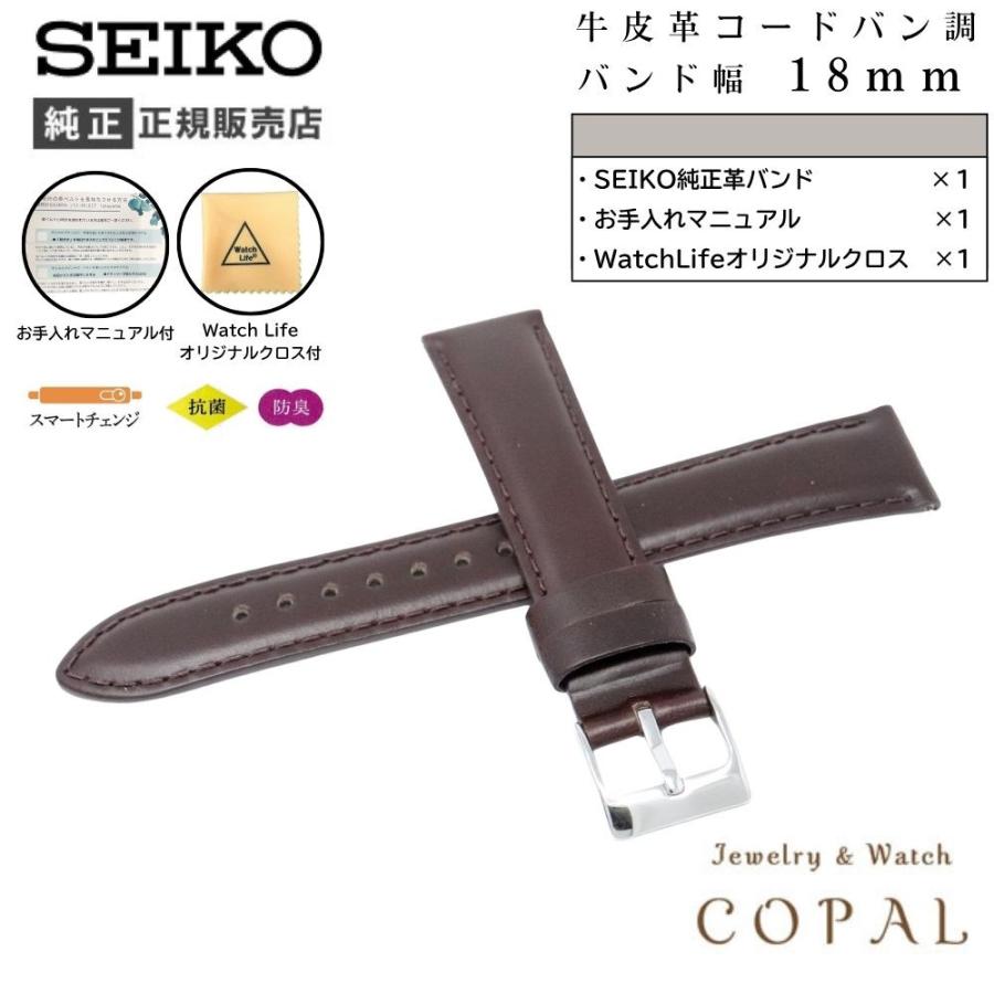SEIKO（セイコー） バンド 腕時計 18mm ベルト 牛革 コードバン調