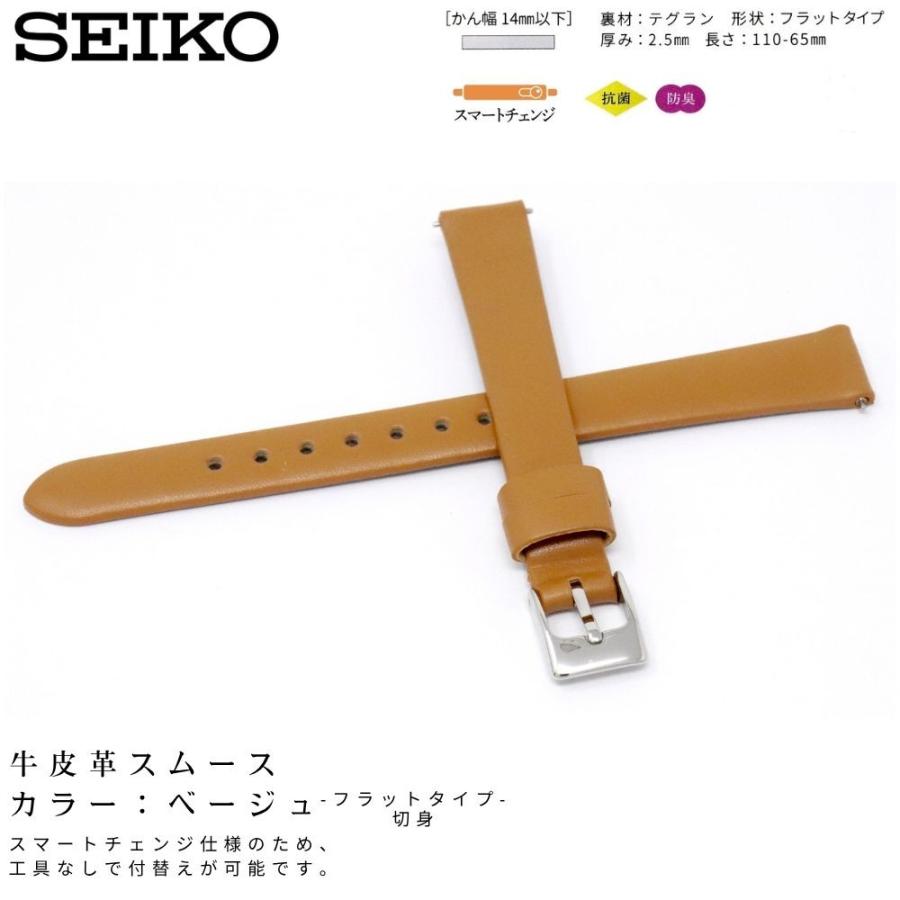 SEIKO（セイコー） 時計ベルト 12mm レディース 純正 レザー 牛革