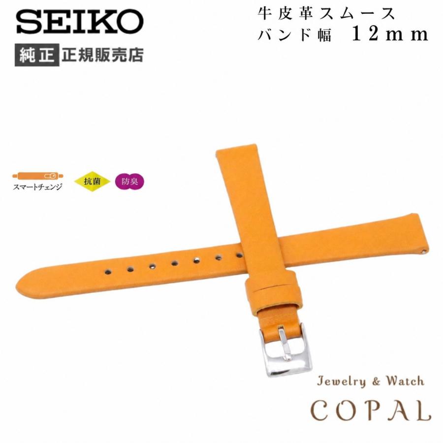 SEIKO（セイコー） 時計ベルト 12mm レディース 純正 レザー 牛革