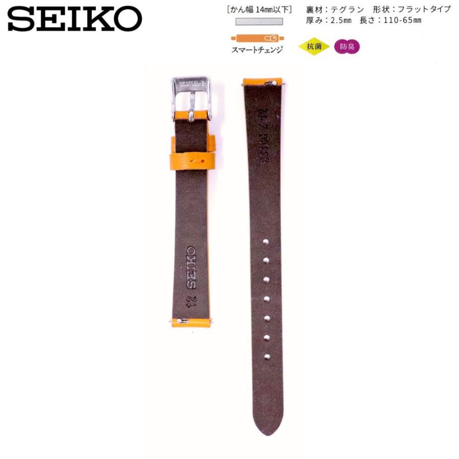 SEIKO（セイコー） 時計ベルト 12mm レディース 純正 レザー 牛革