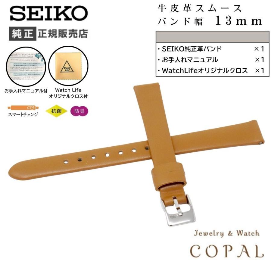 【美品/電池交換済】 SEIKO レディース腕時計 新品ベルト SEIKO（セイコー） 時計ベルト 13mm レディース 純正 レザー 牛革