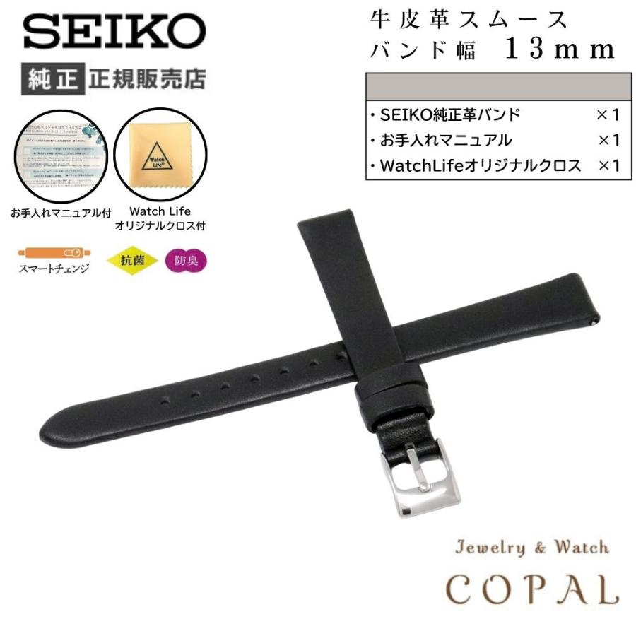 SEIKO（セイコー） 時計ベルト 13mm レディース 純正 レザー 牛革