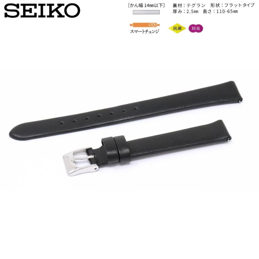 SEIKO（セイコー） 時計ベルト 13mm レディース 純正 レザー 牛革
