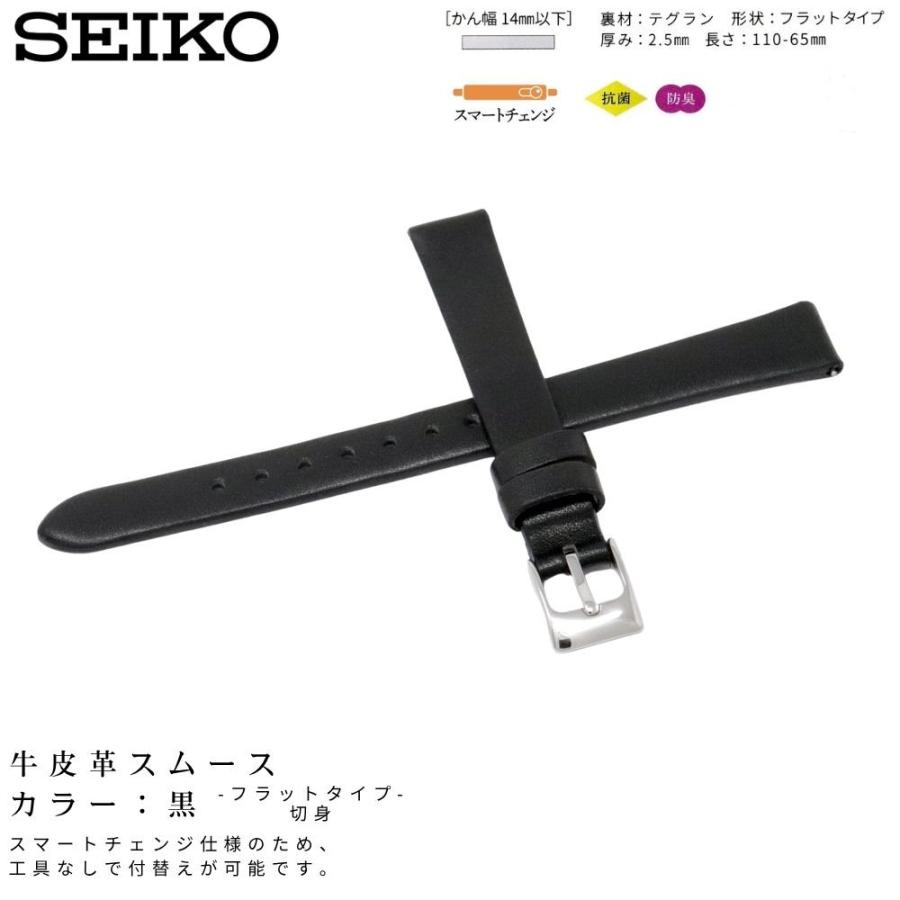 SEIKO（セイコー） 時計ベルト 13mm レディース 純正 レザー 牛革