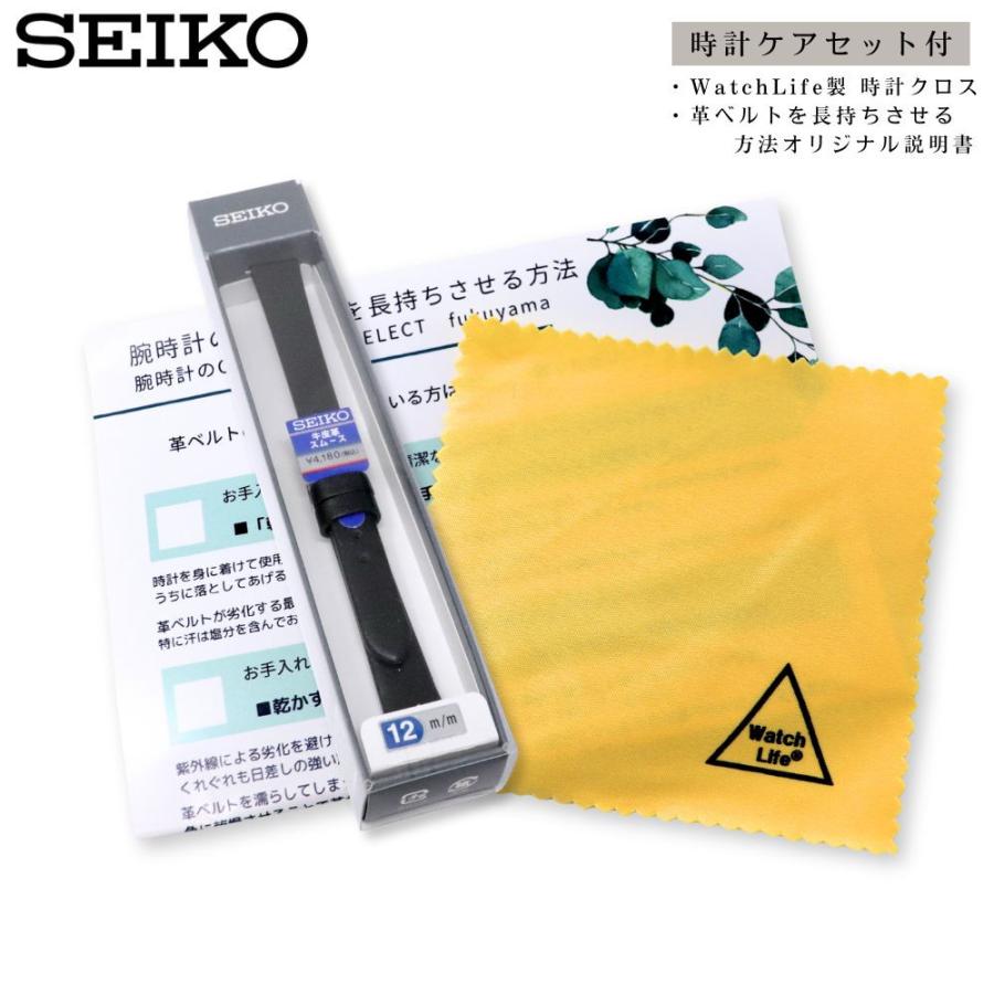 SEIKO（セイコー） 時計ベルト 13mm レディース 純正 レザー 牛革