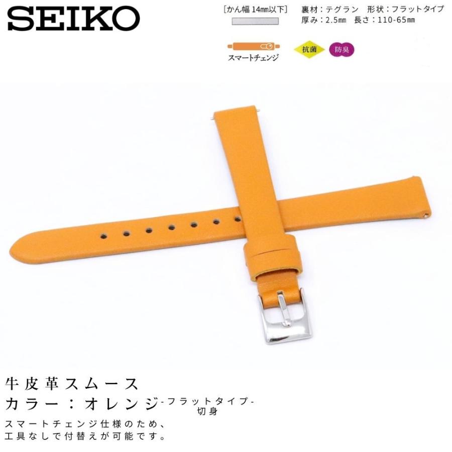 SEIKO（セイコー） 時計ベルト 13mm レディース 純正 レザー 牛革
