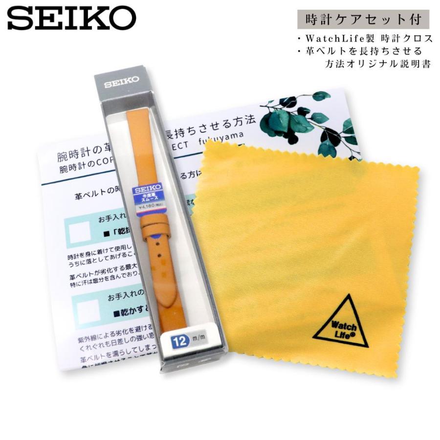 SEIKO（セイコー） 時計ベルト 13mm レディース 純正 レザー 牛革