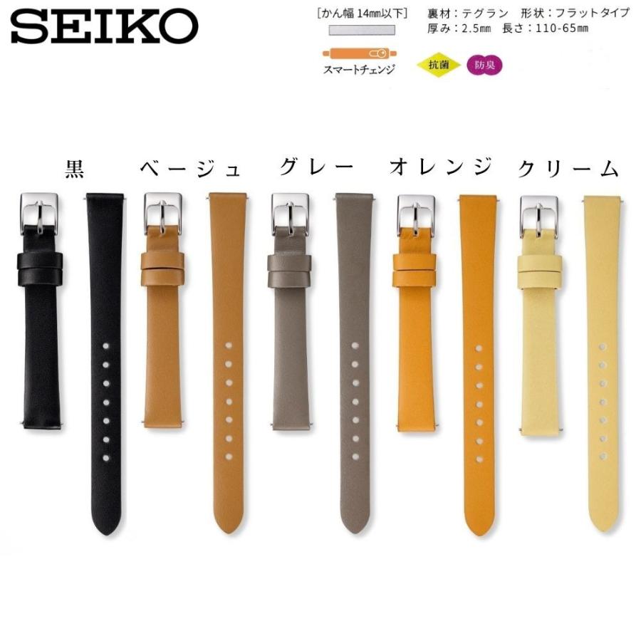 SEIKO（セイコー） 時計ベルト 13mm レディース 純正 レザー 牛革