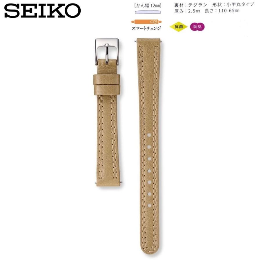 SEIKO（セイコー） 時計ベルト 12mm レディース 純正 レザー 牛革