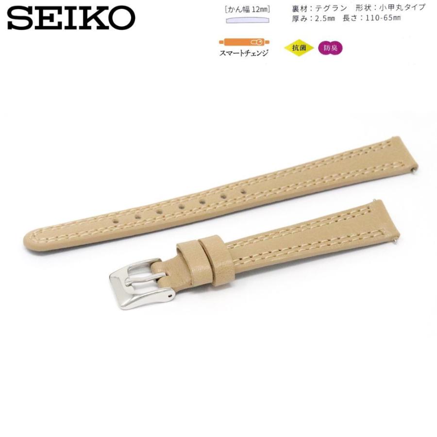 SEIKO（セイコー） 時計ベルト 12mm レディース 純正 レザー 牛革