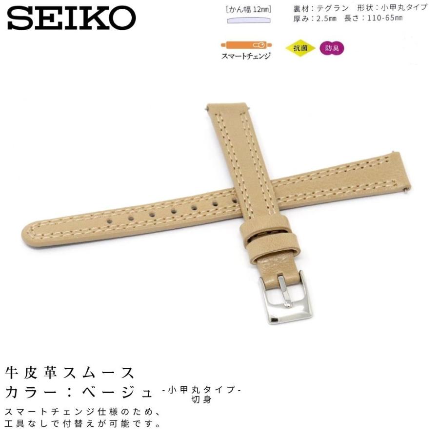SEIKO（セイコー） 時計ベルト 12mm レディース 純正 レザー 牛革