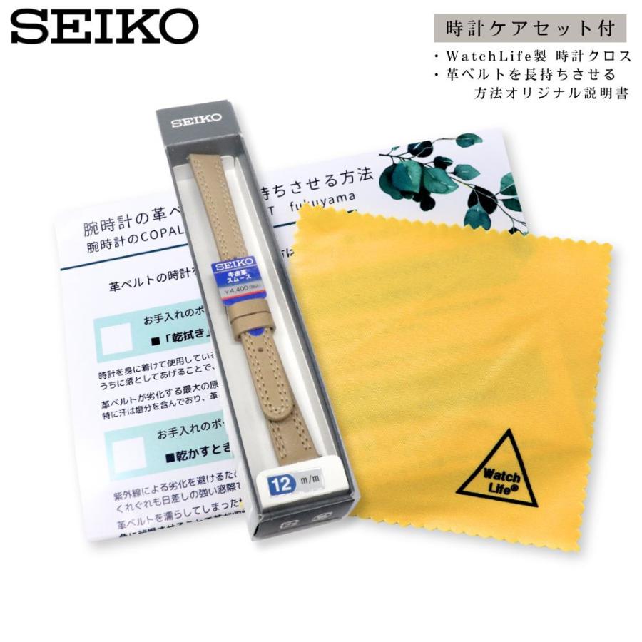 SEIKO（セイコー） 時計ベルト 12mm レディース 純正 レザー 牛革