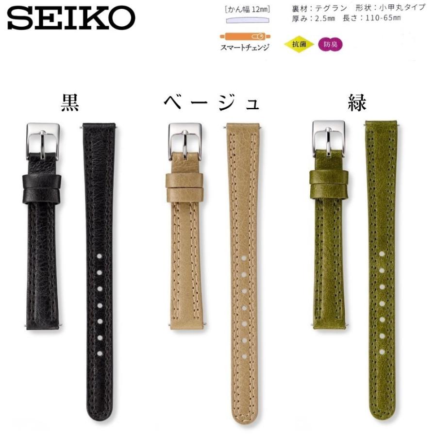 SEIKO（セイコー） 時計ベルト 12mm レディース 純正 レザー 牛革
