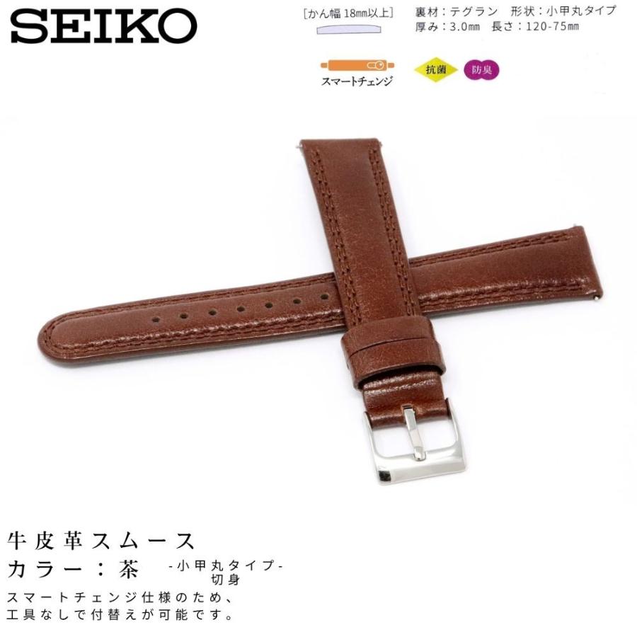 SEIKO（セイコー） バンド 腕時計 18mm ベルト 牛革 スムース メンズ