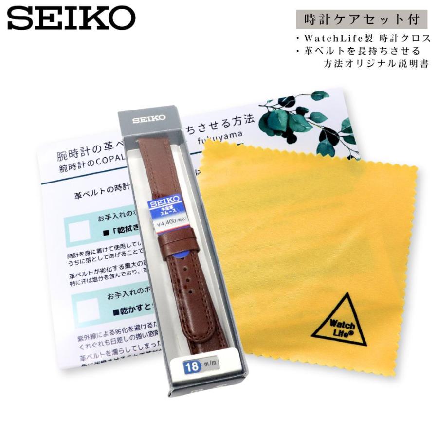 SEIKO（セイコー） 時計ベルト 18mm メンズ 純正 レザー 牛革 スムース