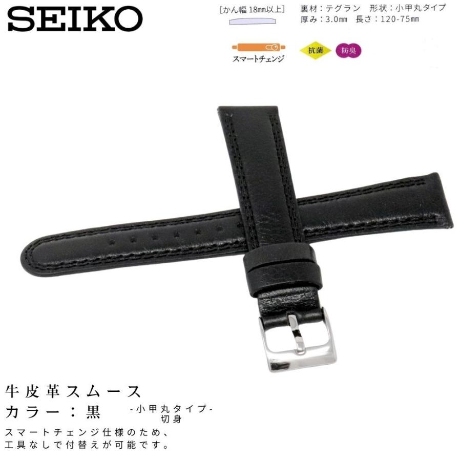 SEIKO（セイコー） 時計ベルト 20mm メンズ 純正 レザー 牛革 スムース