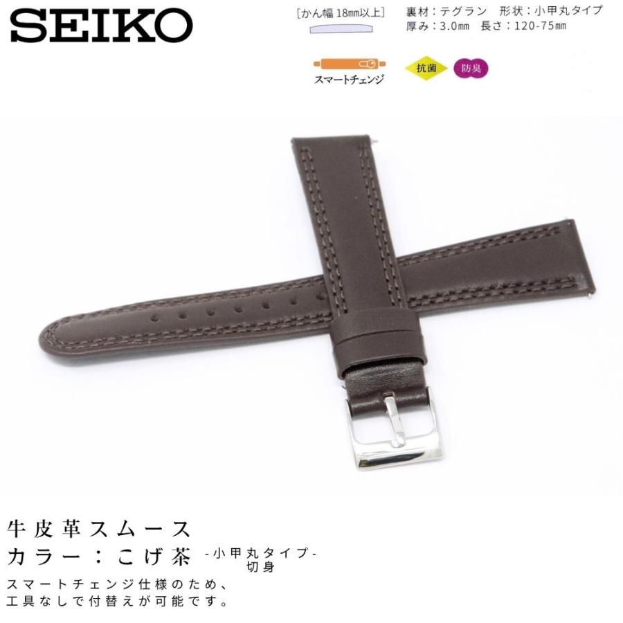 SEIKO（セイコー） 時計ベルト 20mm メンズ 純正 レザー 牛革 スムース