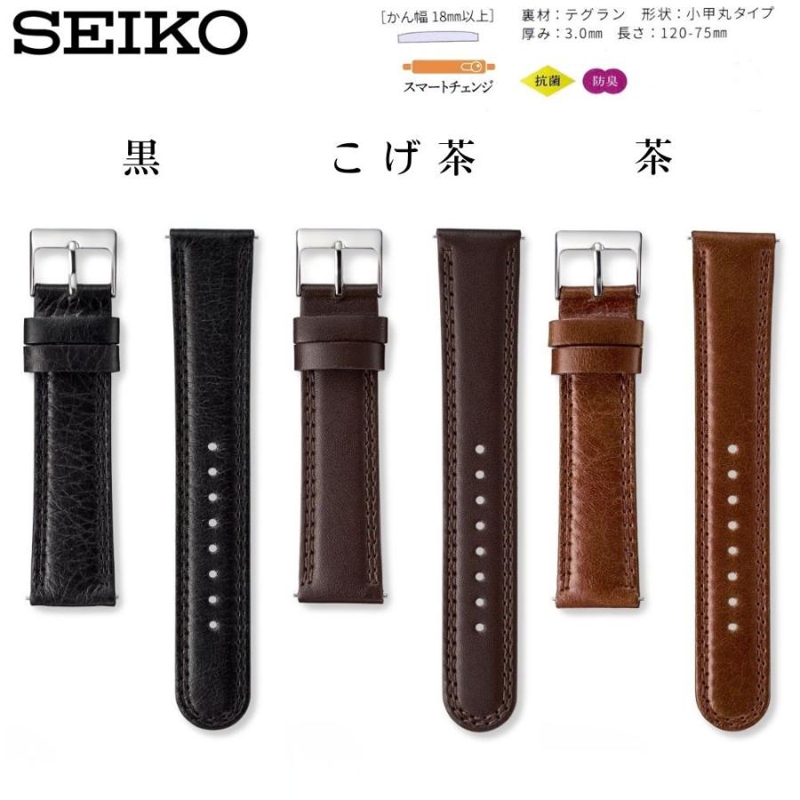 SEIKO（セイコー） バンド 腕時計 20mm ベルト 牛革 スムース メンズ