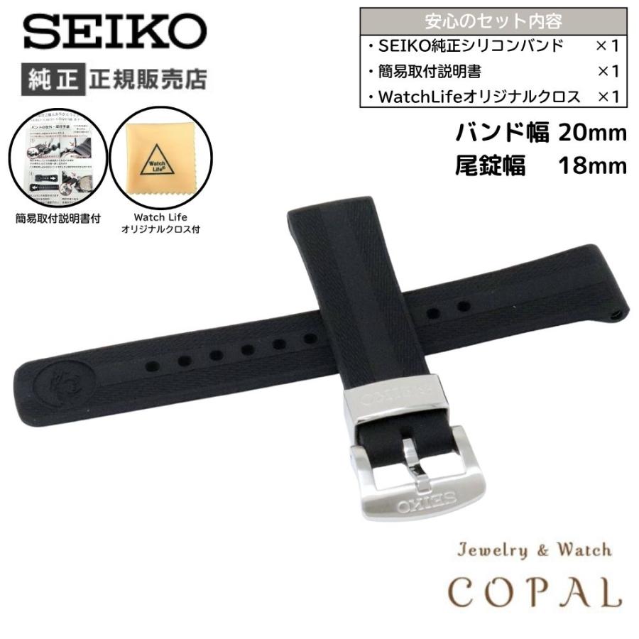 SEIKO（セイコー） 20mm 純正 ベルト RS19K20BK メンズ 黒 シリコン