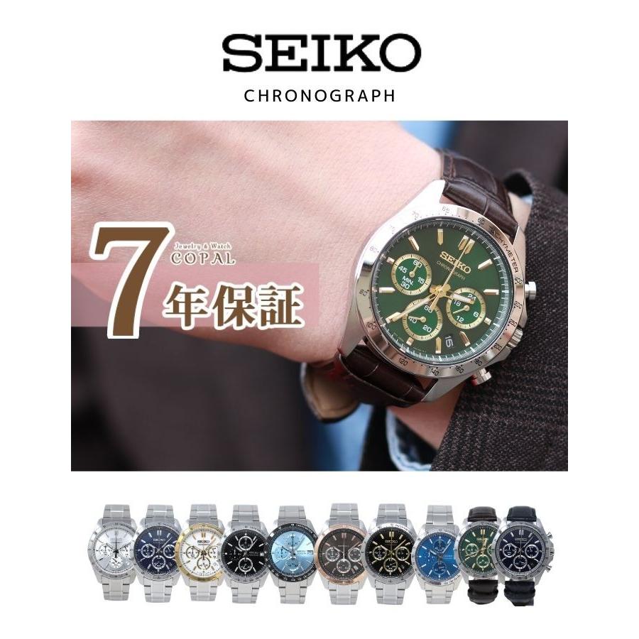 SEIKO（セイコー） 限定時計ケースおまけ特典付 腕時計 メンズ