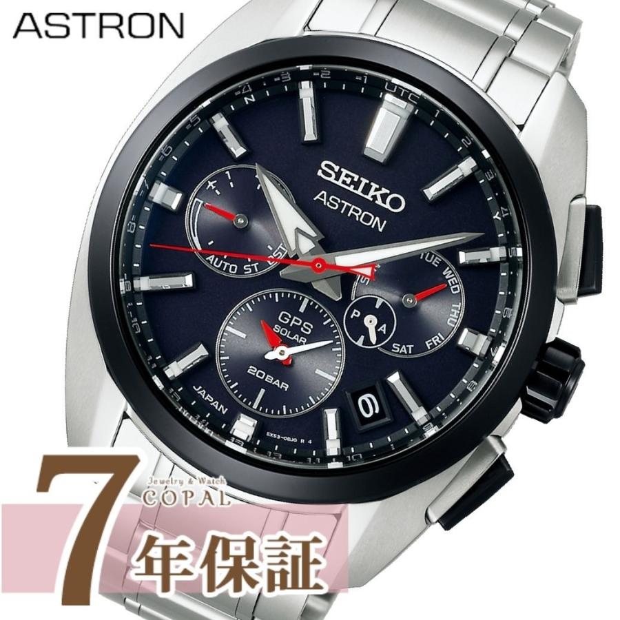 ASTRON 選べるノベルティ付 セイコー アストロン メンズ 腕時計