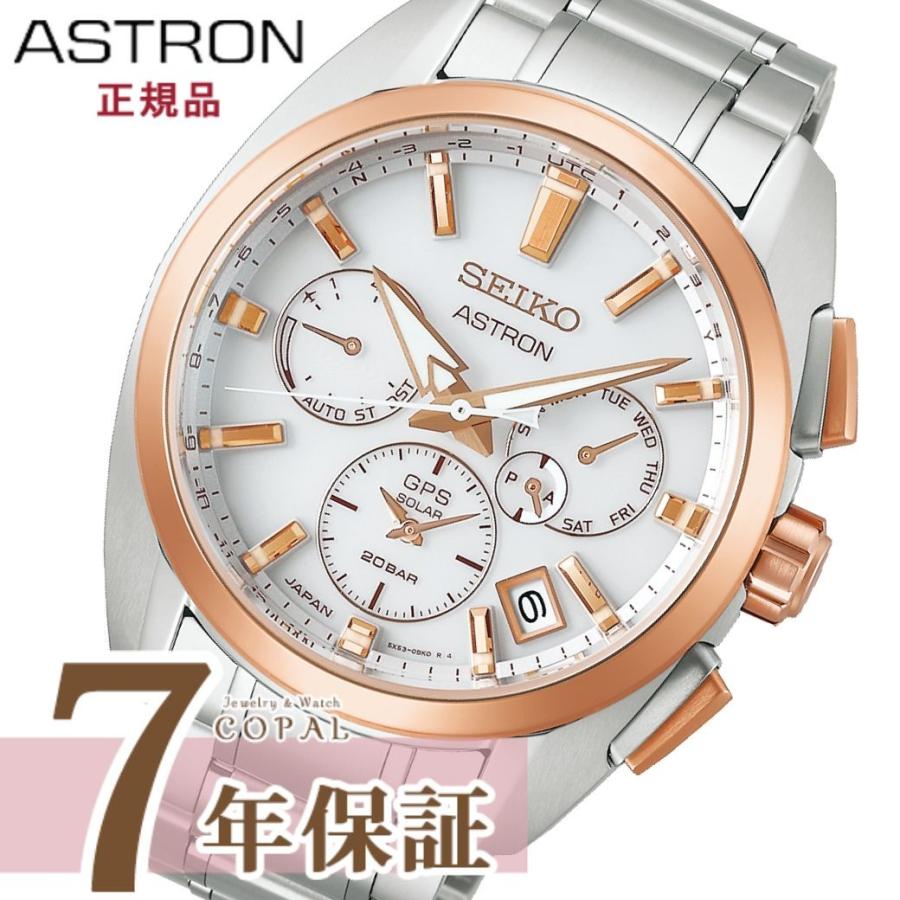 ASTRON 限定時計ケースおまけ特典付 セイコー アストロン メンズ