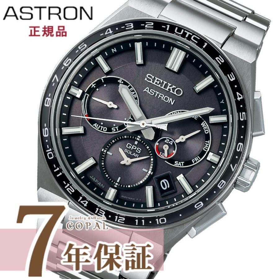 ASTRON 選べるノベルティ付 セイコー アストロン メンズ 腕時計 GPS