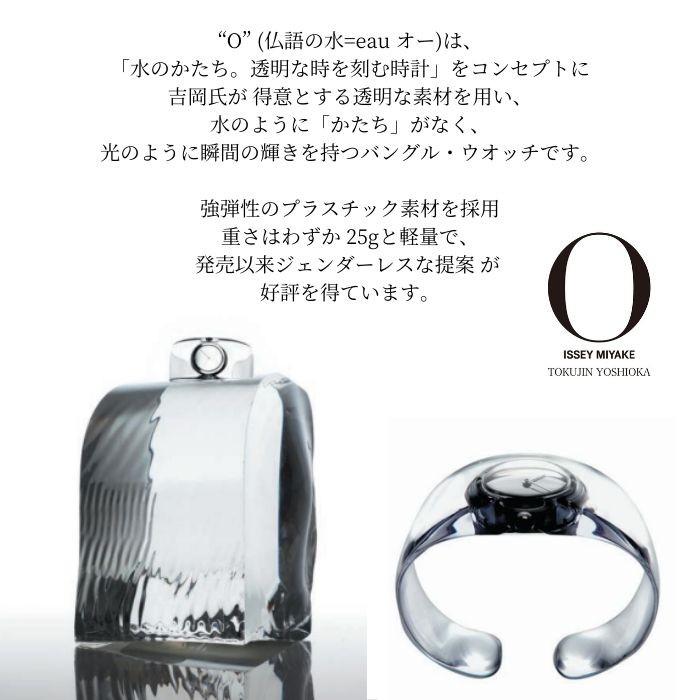 イッセイミヤケ メンズ レディース 腕時計 オー SILAW001 002 003 005 バングルウォッチ ISSEY MIYAKE 吉岡 徳仁 日本製｜jwcopal｜08