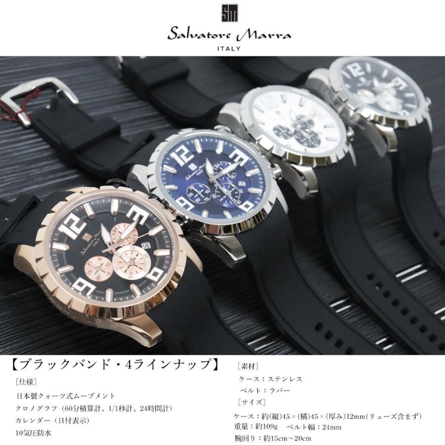 サルバトーレ・マーラ（SALVATORE MARRA） 限定時計ケース特典付 