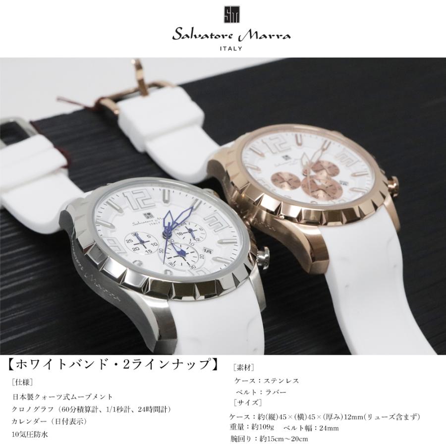 サルバトーレ・マーラ（SALVATORE MARRA） 限定時計ケース特典付