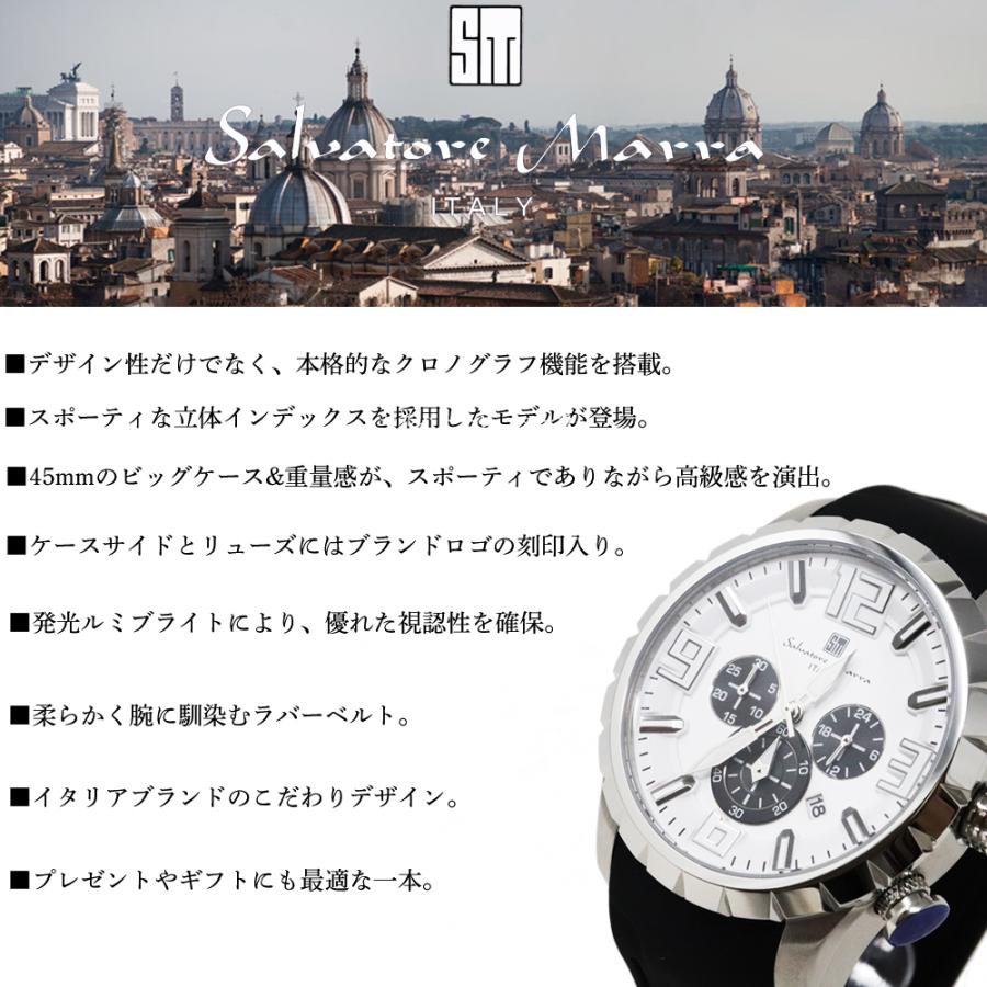 サルバトーレ・マーラ（SALVATORE MARRA） 限定時計ケース特典付