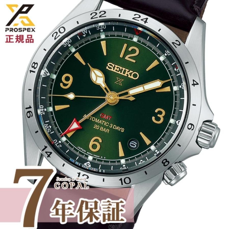 PROSPEX SEIKO時計ポーチ特典付 セイコー プロスペックス アルピニスト  