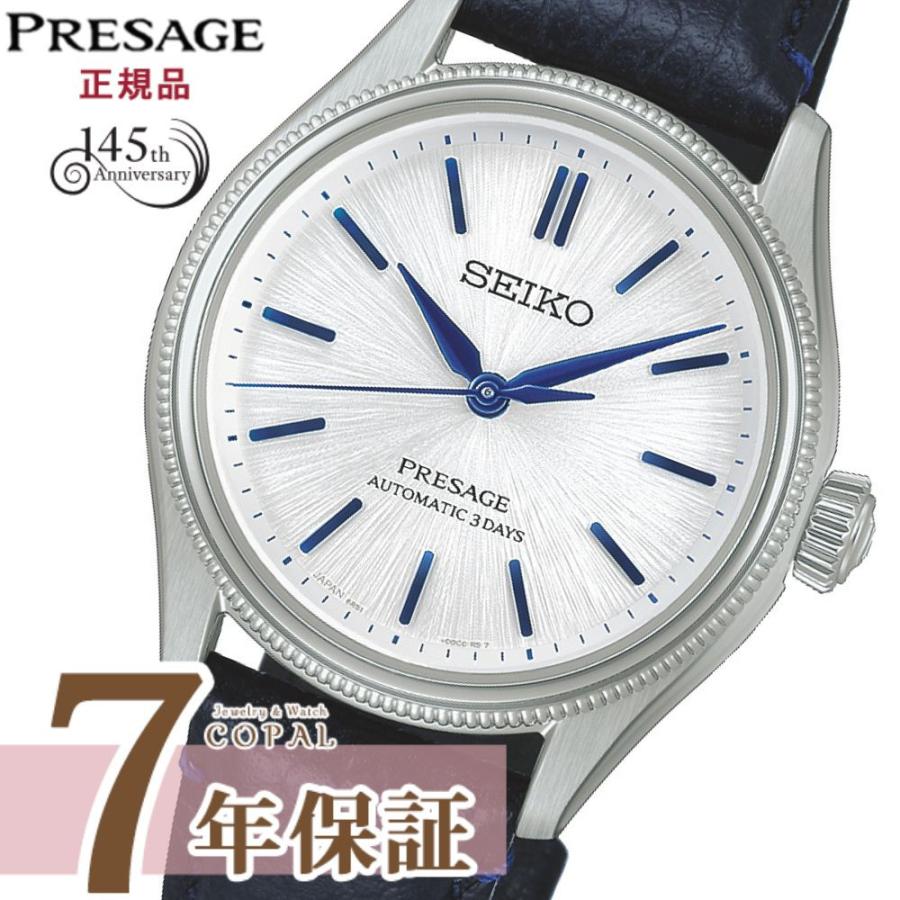 PRESAGE SEIKO時計ポーチ特典付 セイコー プレザージュ 腕時計 メンズ