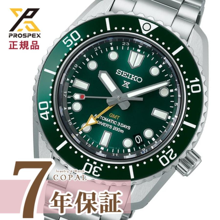 PROSPEX SEIKO時計ポーチ特典付 セイコー プロスペックス sbej009